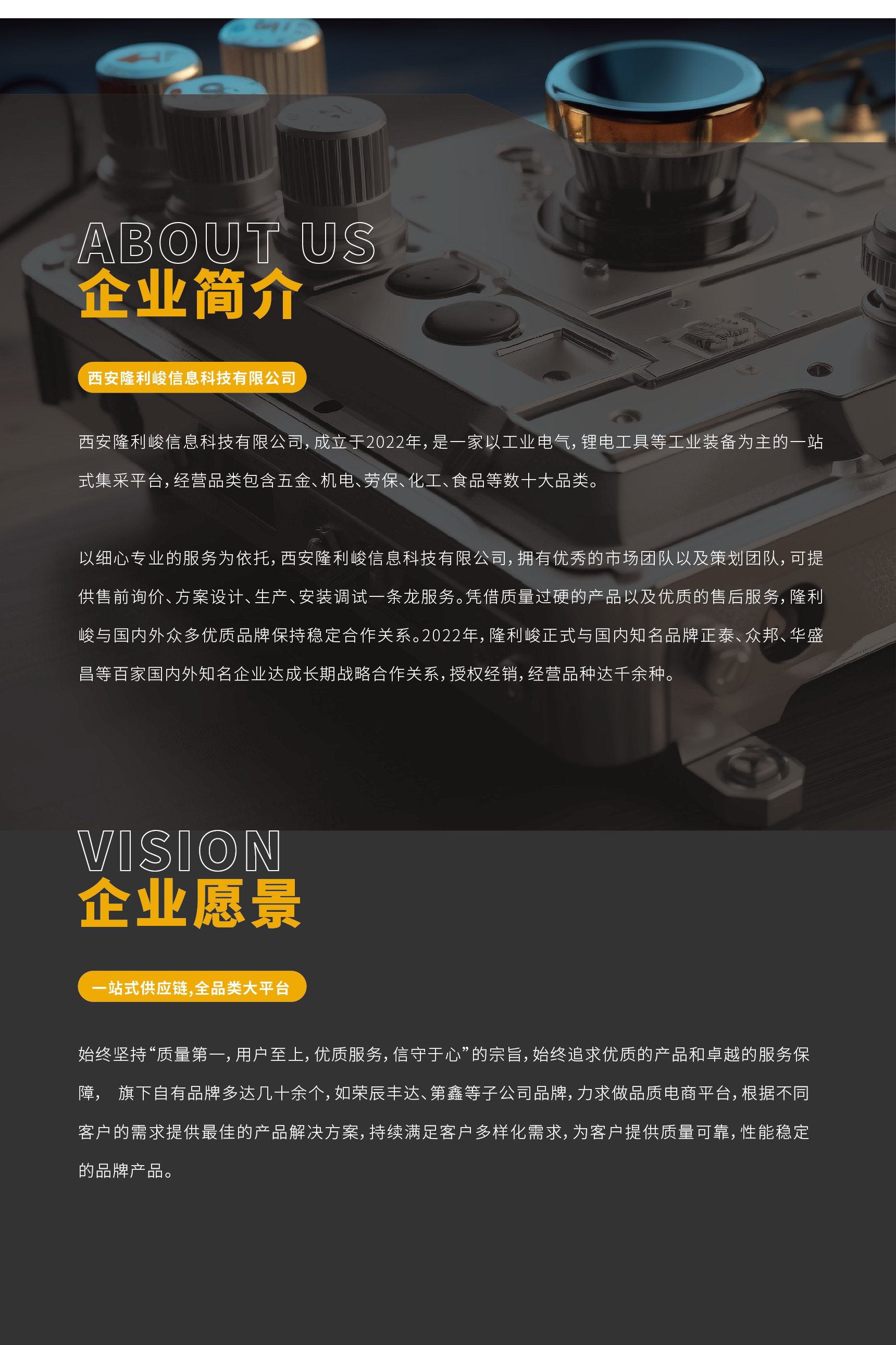品牌官网-产品简介_画板 1 副本.png